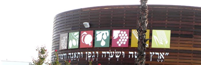 שלט אשכול