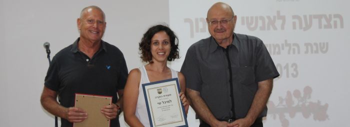 הצדעה 2013