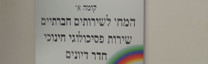 קומה א