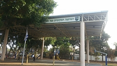 מגרש כדורסל מקורה