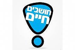 אתר הרשות לבטיחות בדרכים - חושבים חיים