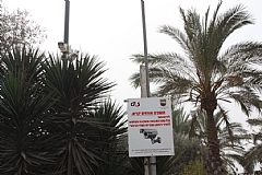 אבטחה יישובית