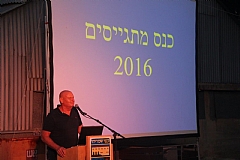 כנס מתגייסים 2016 בבית ראשונים