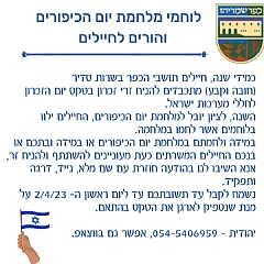 תקומה 2023