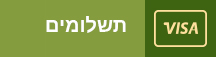 תשלומים