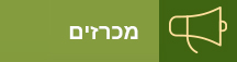 מכרזים