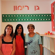 גן רימון - טרום חובה וחובה