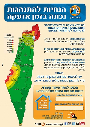 אזעקה