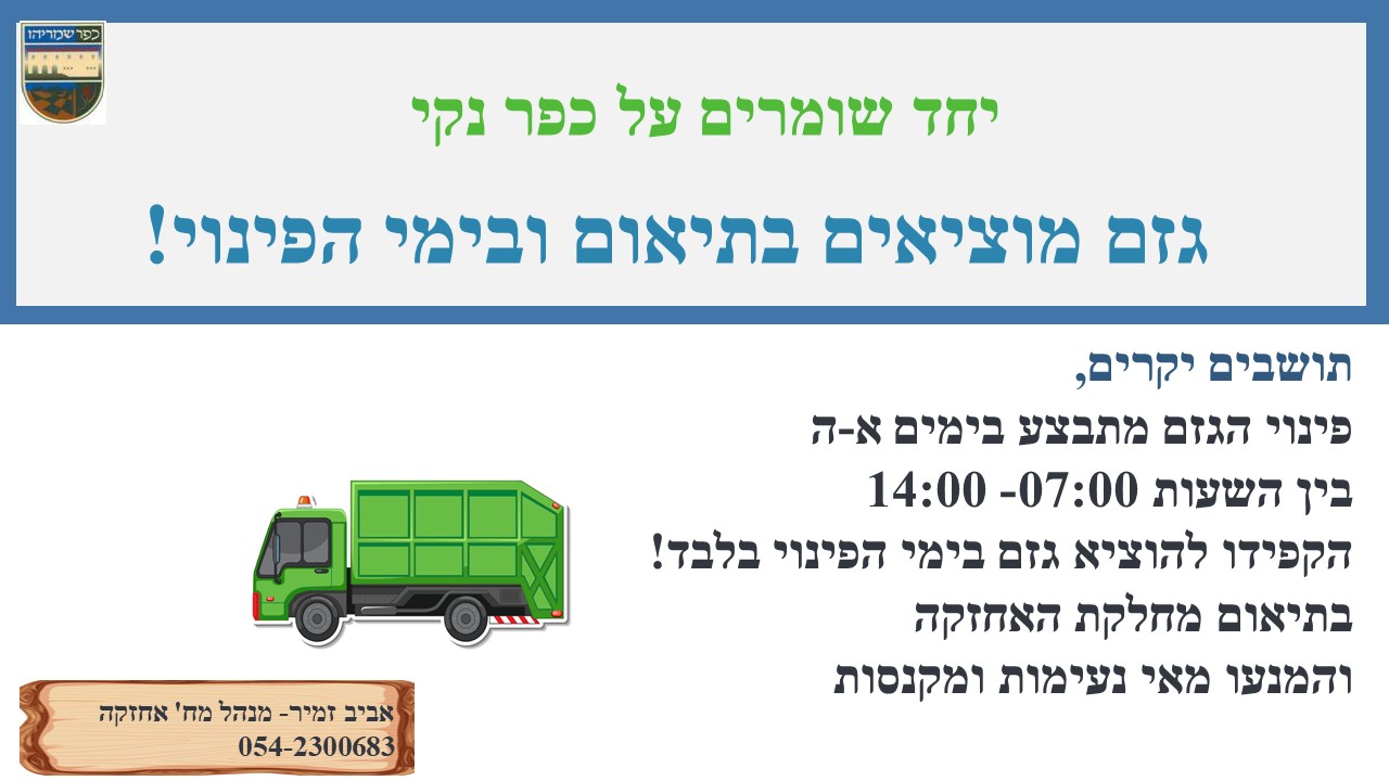 גזם