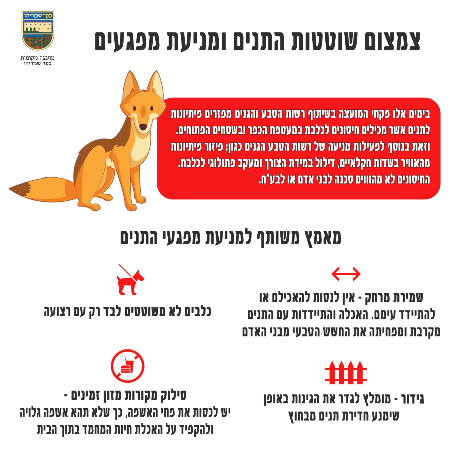 תנים
